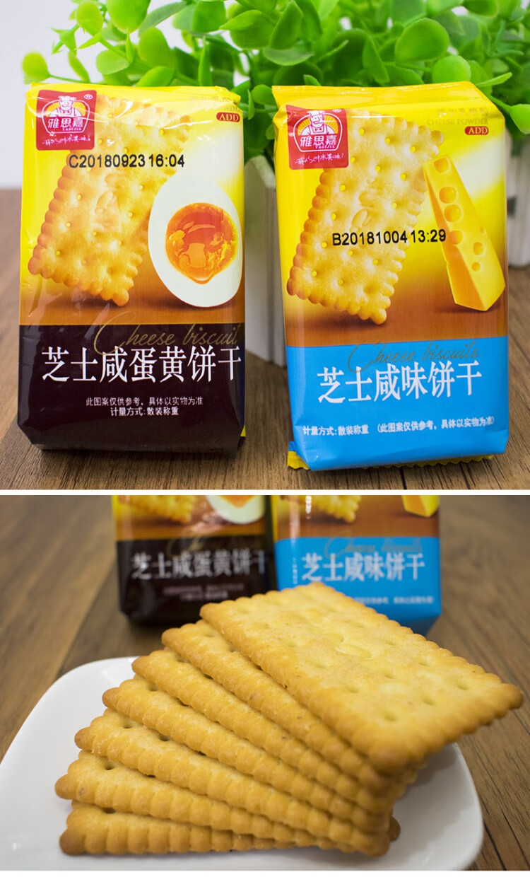 雅思嘉芝士咸味饼干图片