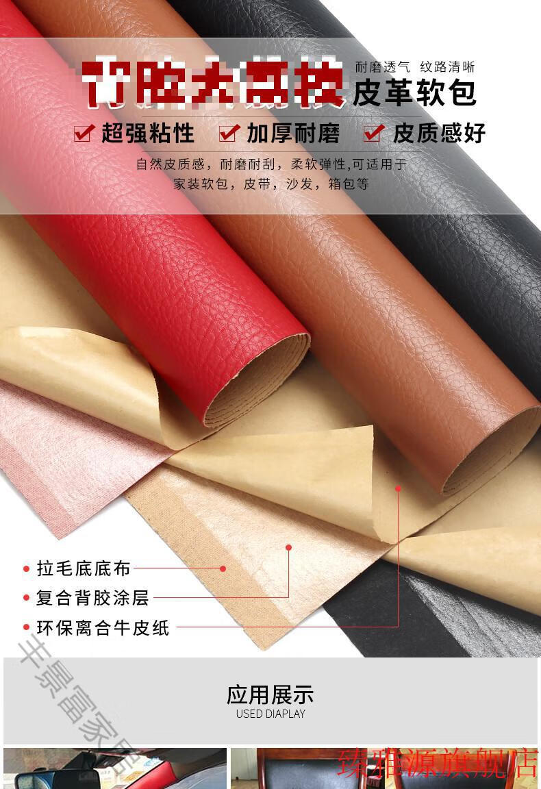 强背胶自粘皮革沙发皮床翻新修补贴补沙发自粘皮革贴汽车皮革修补贴