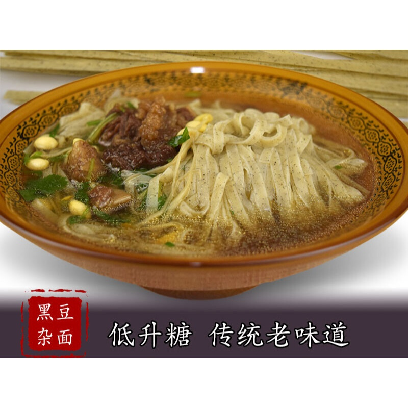 河北农村杂面火锅面黑豆杂粮面条粗粮挂面豆面条黑豆老味道薄32斤8包x