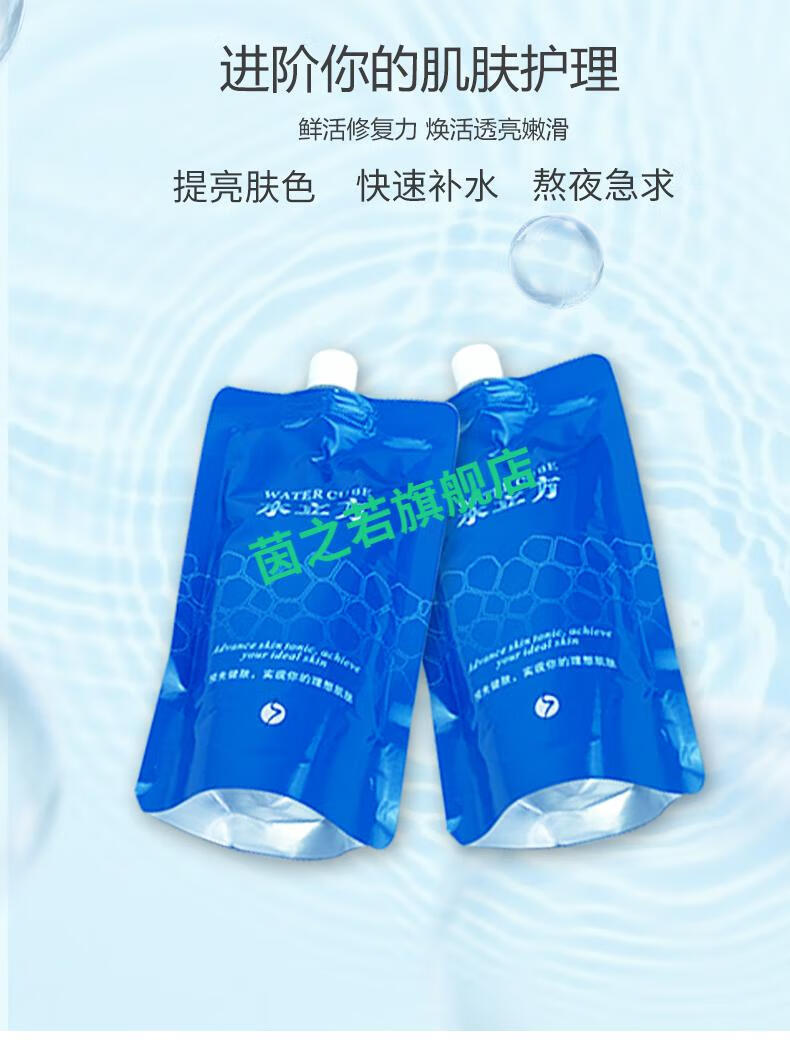 美容院补水保湿套盒面部护理水疗护肤品套装院装in伊夏水玲珑方程组