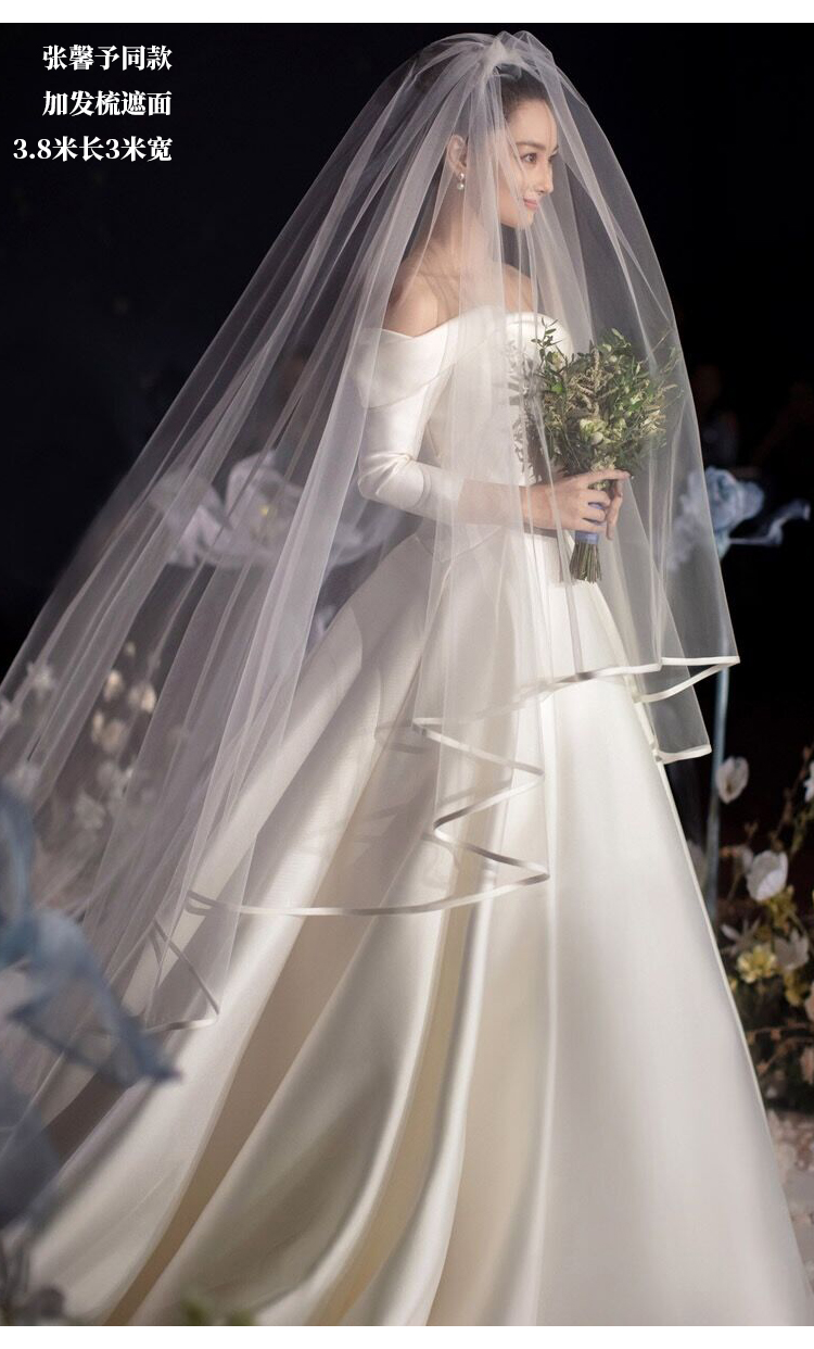 新娘结婚主婚纱头纱超仙森系网红拍照道具长款简约素纱大拖尾头纱白色