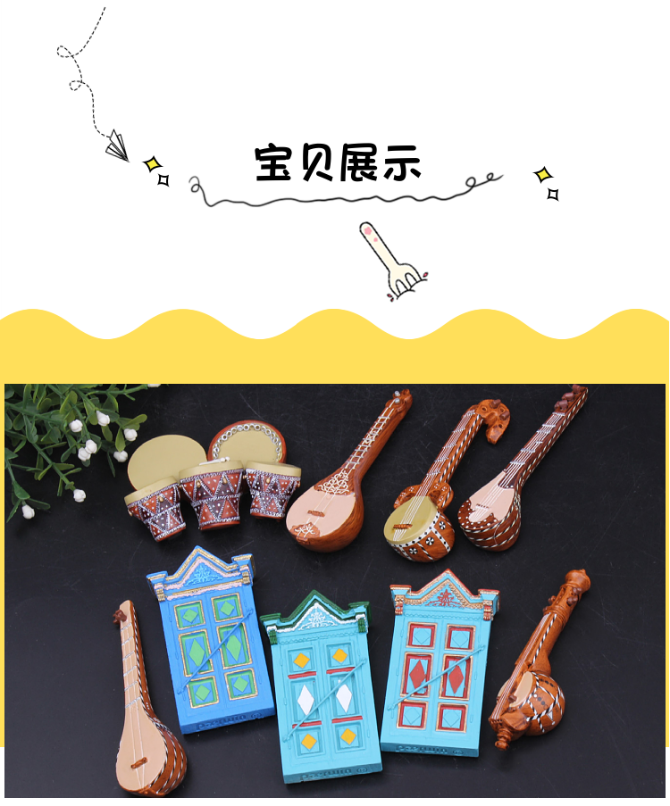 新疆喀什纪念品新疆旅游纪念品派尔文树脂冰箱贴民族乐器民族门小礼物