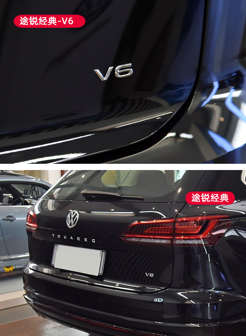 适用大众途锐v6标字母车标贴改装21款新途锐v6字母后尾车标装饰贴