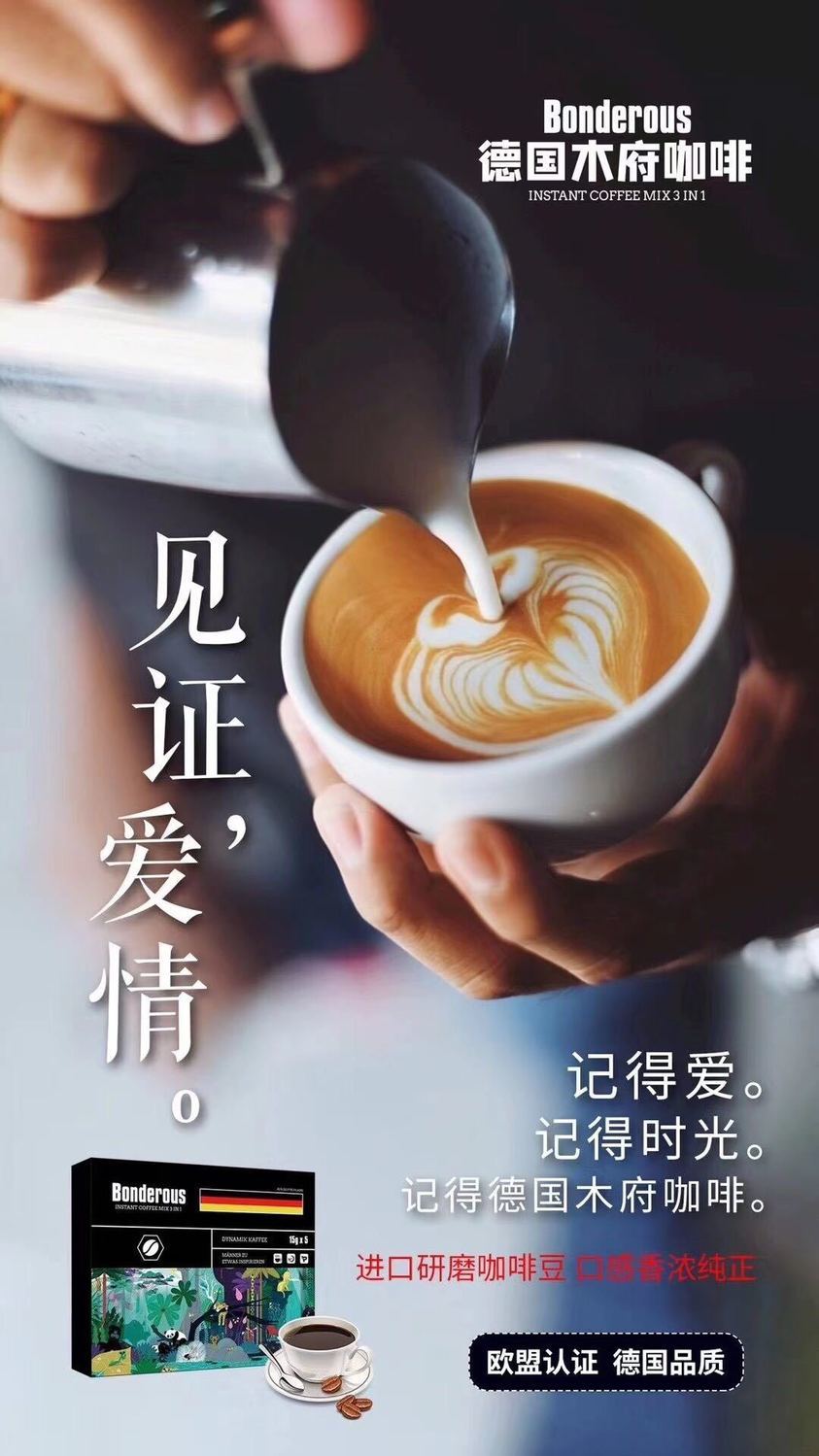 木府玛卡买四一德国咖啡木府能量咖啡木府玛卡小分子肽帝隆玛卡男性