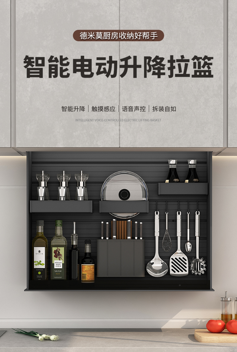厨房吊柜升降拉篮下拉式顶柜拉篮电动智能触控吊柜升降机下拉篮天使