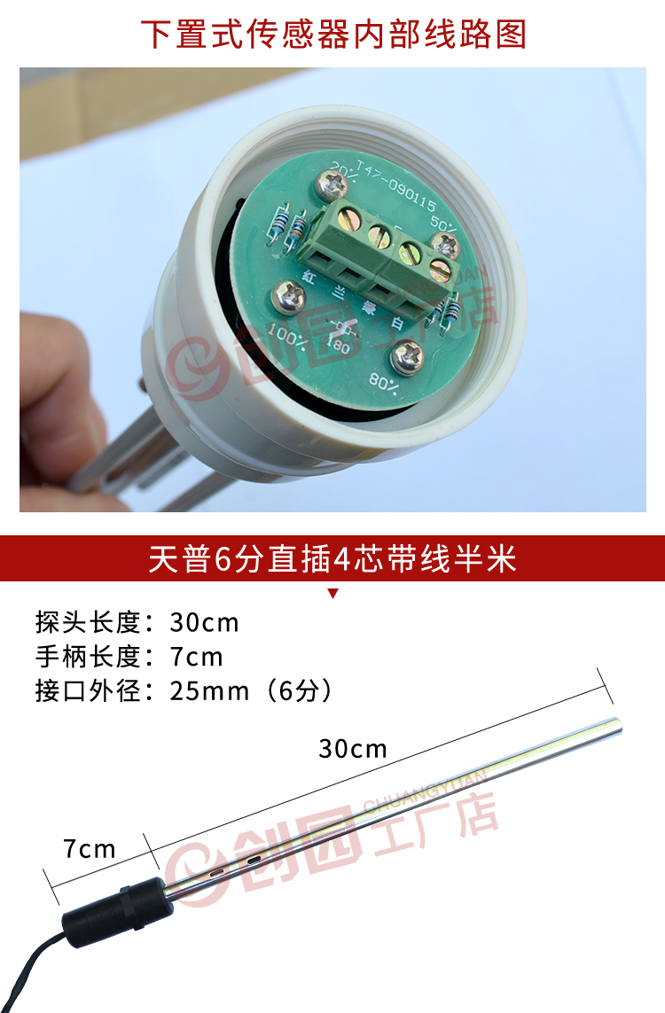 太陽能熱水器傳感器6分天普清華陽光下置式通用型探頭配件大全6分下置