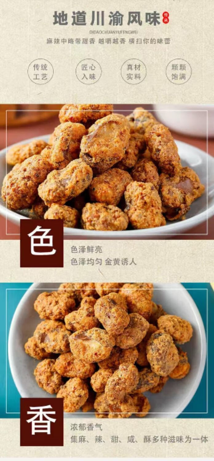 陈从明怪味胡豆重庆特产陈从明怪味胡豆散装麻辣独立小包装兰花豆蚕豆