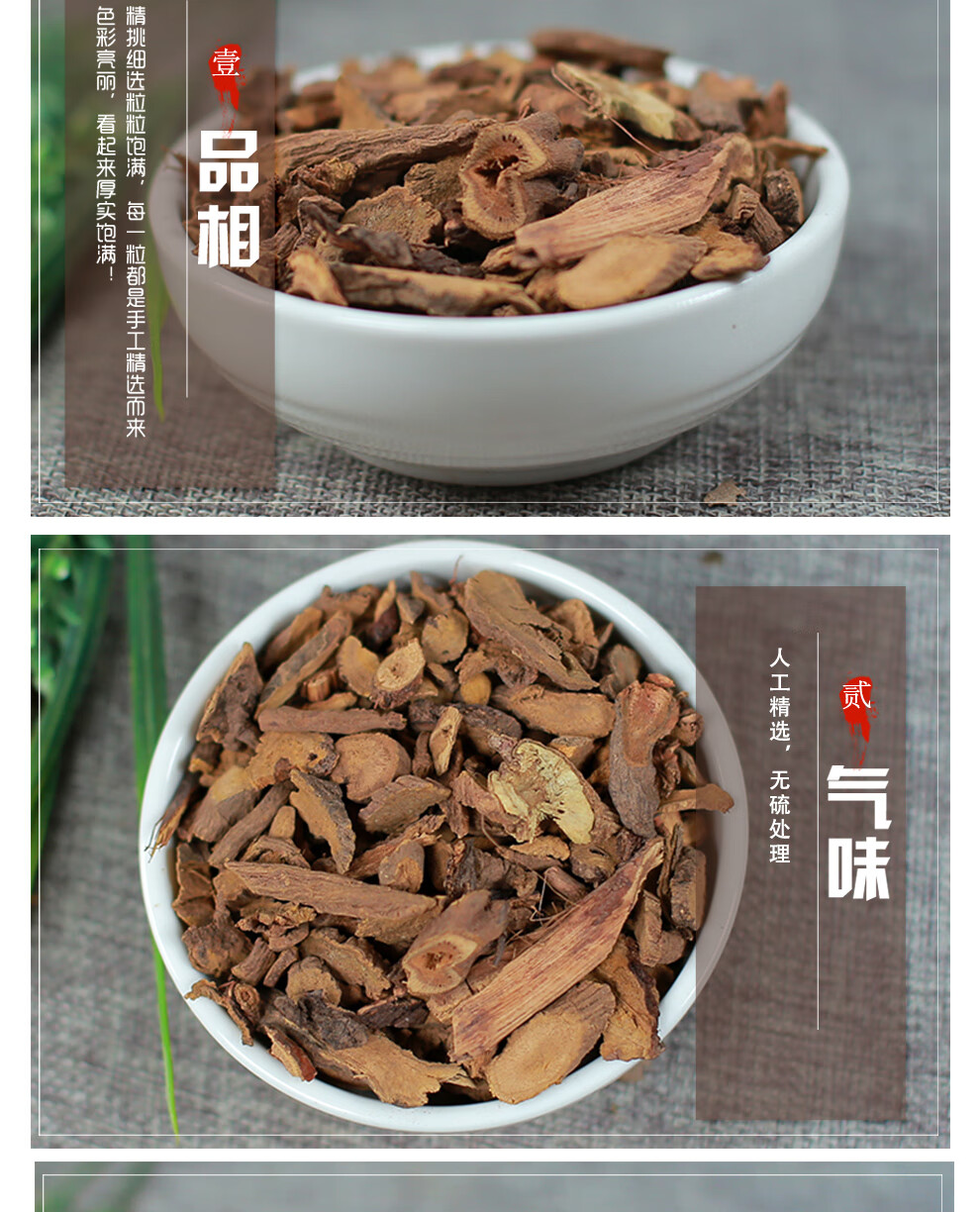 北京同仁堂羊蹄根中药材店铺500g野生散装土大黄杨铁叶洋铁叶牛西西