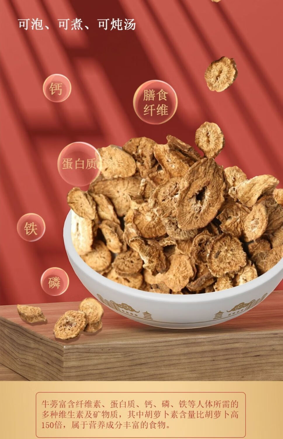 北京同仁堂牛蒡170g牛蒡根黄金牛蒡茶正宗牛旁茶牛蒡子内廷上用 官方