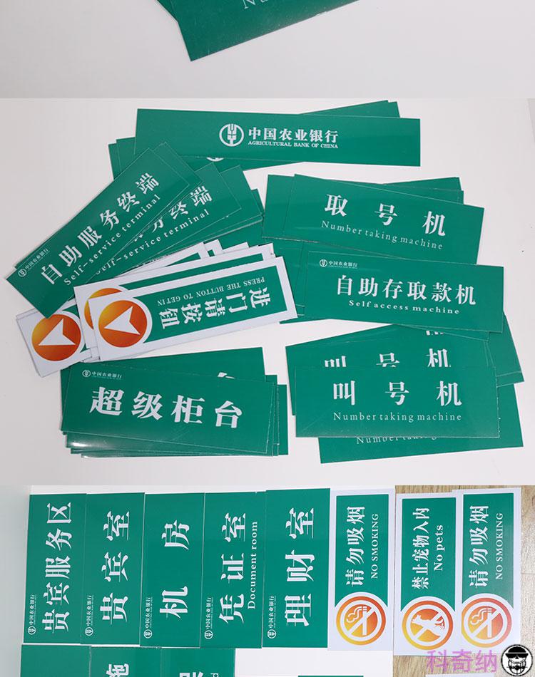 麦鸿狄农行标识贴一米线地贴玻璃门腰线防撞条意见薄