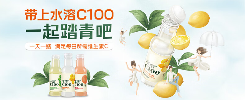 农夫山泉水溶c100青皮桔西柚味柠檬味复合果饮445ml*15瓶整箱饮料