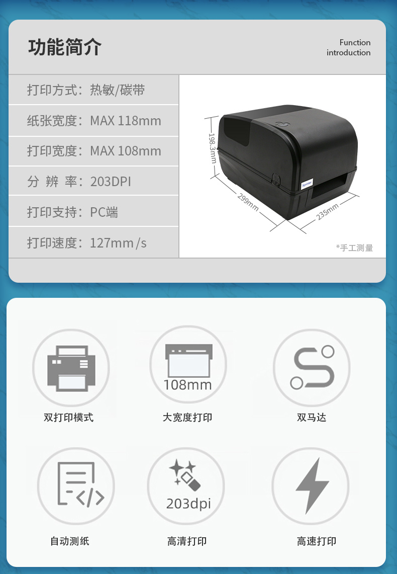 讯康热敏打印机不干胶条码标签纸打印机热转印条码打印机一机两用200