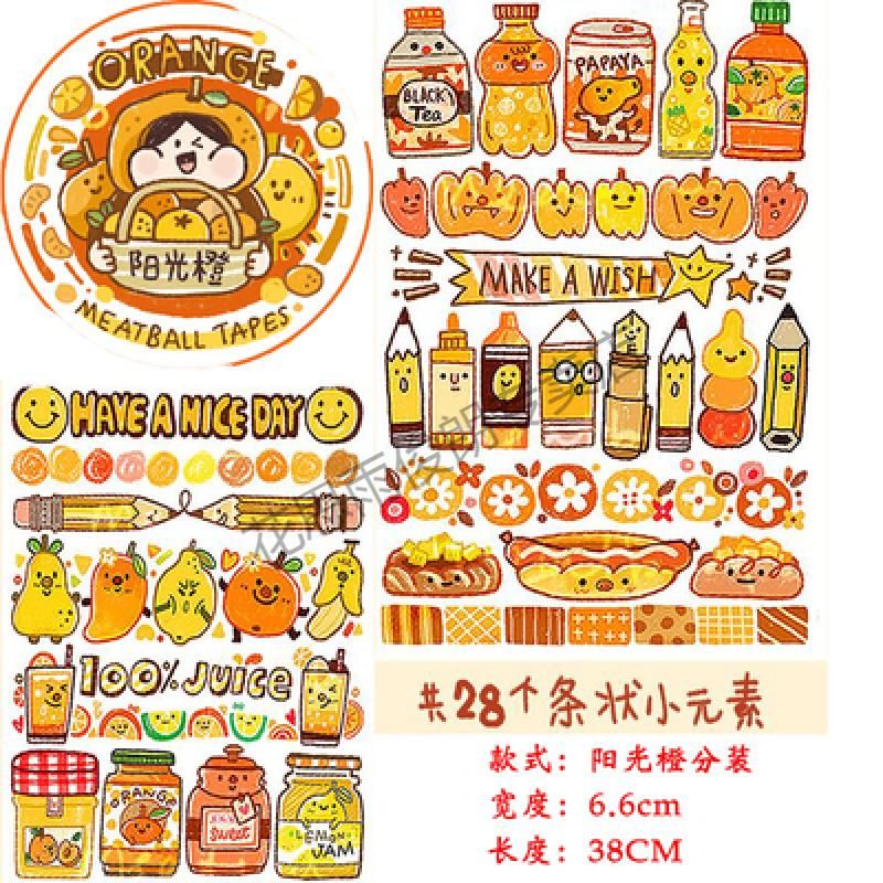 适用于娜小屋meatball分装肉球和纸胶带素材手帐贴纸新色彩研究室手账