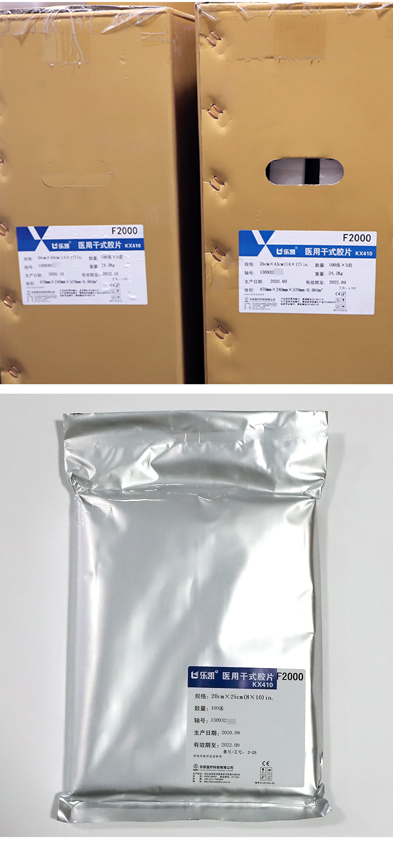 乐凯kx410医用胶片ctdrcr干式热敏胶片放射科打印胶片富士3500其他