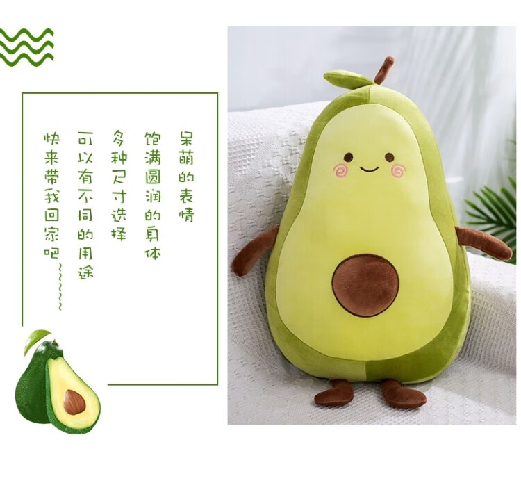 牛油果长长抱枕日本网红长条牛油果暖手抱枕舒适亲肤新水果娃娃睡觉