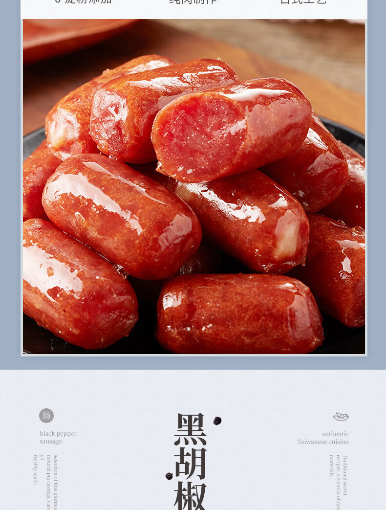 黑旗食品拇指肠肠火腿肠迷你小q碳烤肠台式风味即食网红小吃 原味98g*