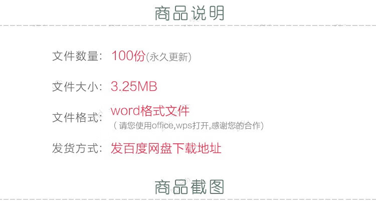 4，才藝文藝歌唱舞蹈英語縯講比賽競賽學生主持人串詞主持稿介紹素材資料