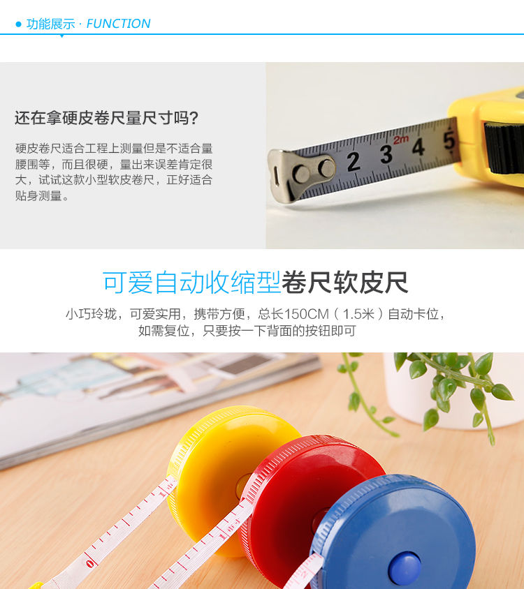 精选可爱迷你卷尺量尺量衣尺量衣服腰围三围尺子软尺小皮尺米尺15米