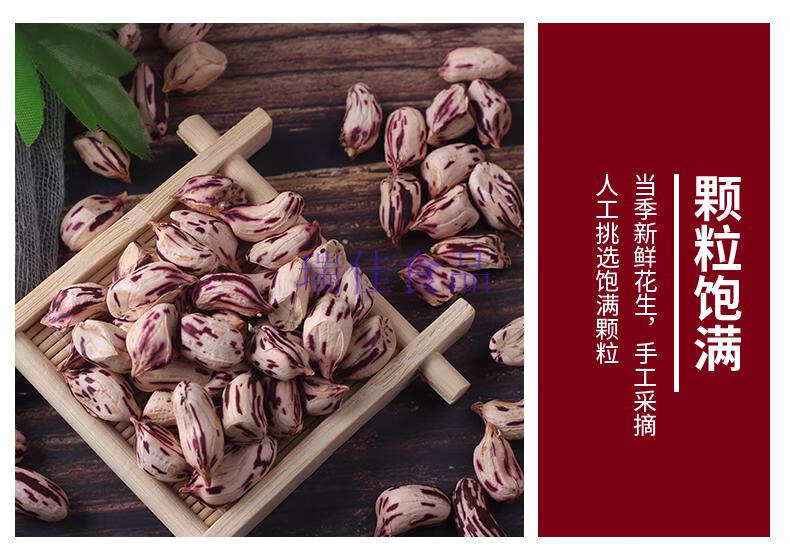 云南七彩野地花生带壳熟花生水果彩色花生孟连五彩花生七彩花生种 带