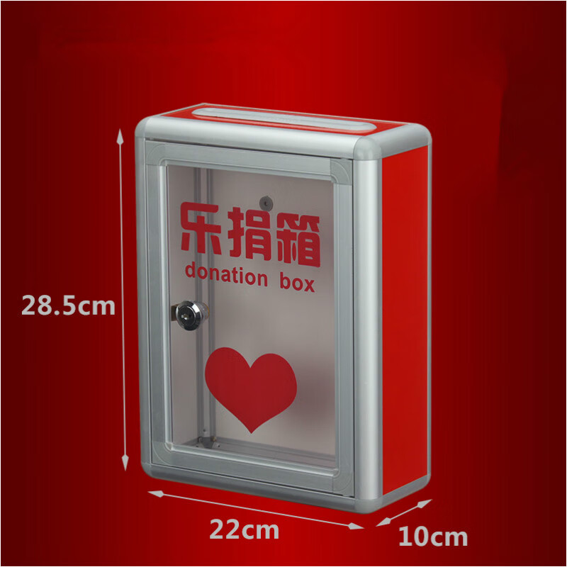 犇狐小号亚克力透明乐捐箱爱心箱募捐箱捐款箱小号hr018红色上投口