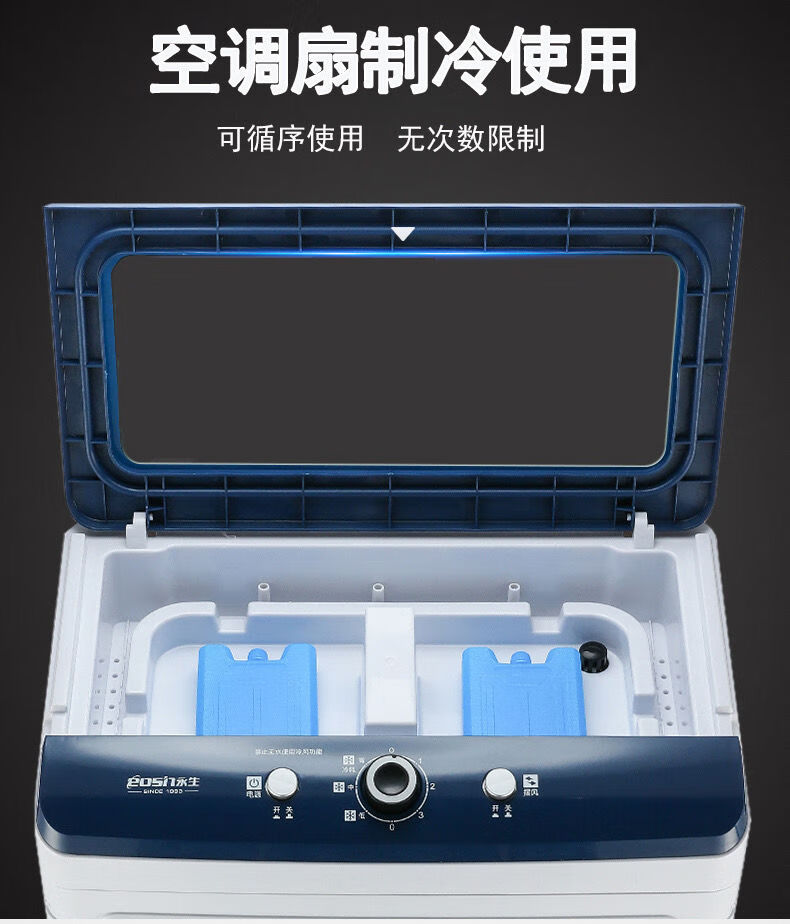 适用于通用冰晶盒制冷空调扇冷风机通用型保温箱冷藏冰袋保鲜冰晶冰包