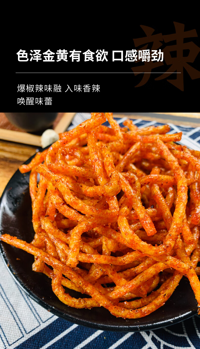 香辣调味面制品蟹黄味面辣条麻辣网红休闲零食儿时怀旧 蟹黄味面辣条