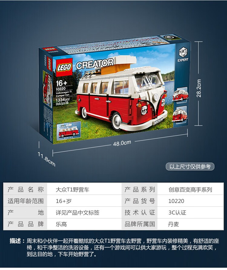 lego樂高創意百變10220大眾t1野營房車 露營車汽車拼裝模型積木兒童