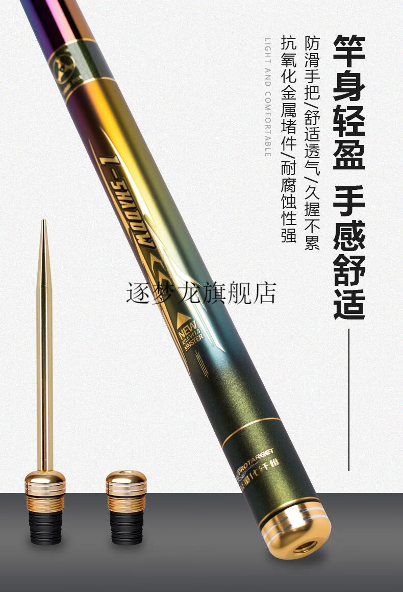 2022新款梦巴赫前打竿19调threefish三鱼光影19调前打竿谷麦逗钓中长