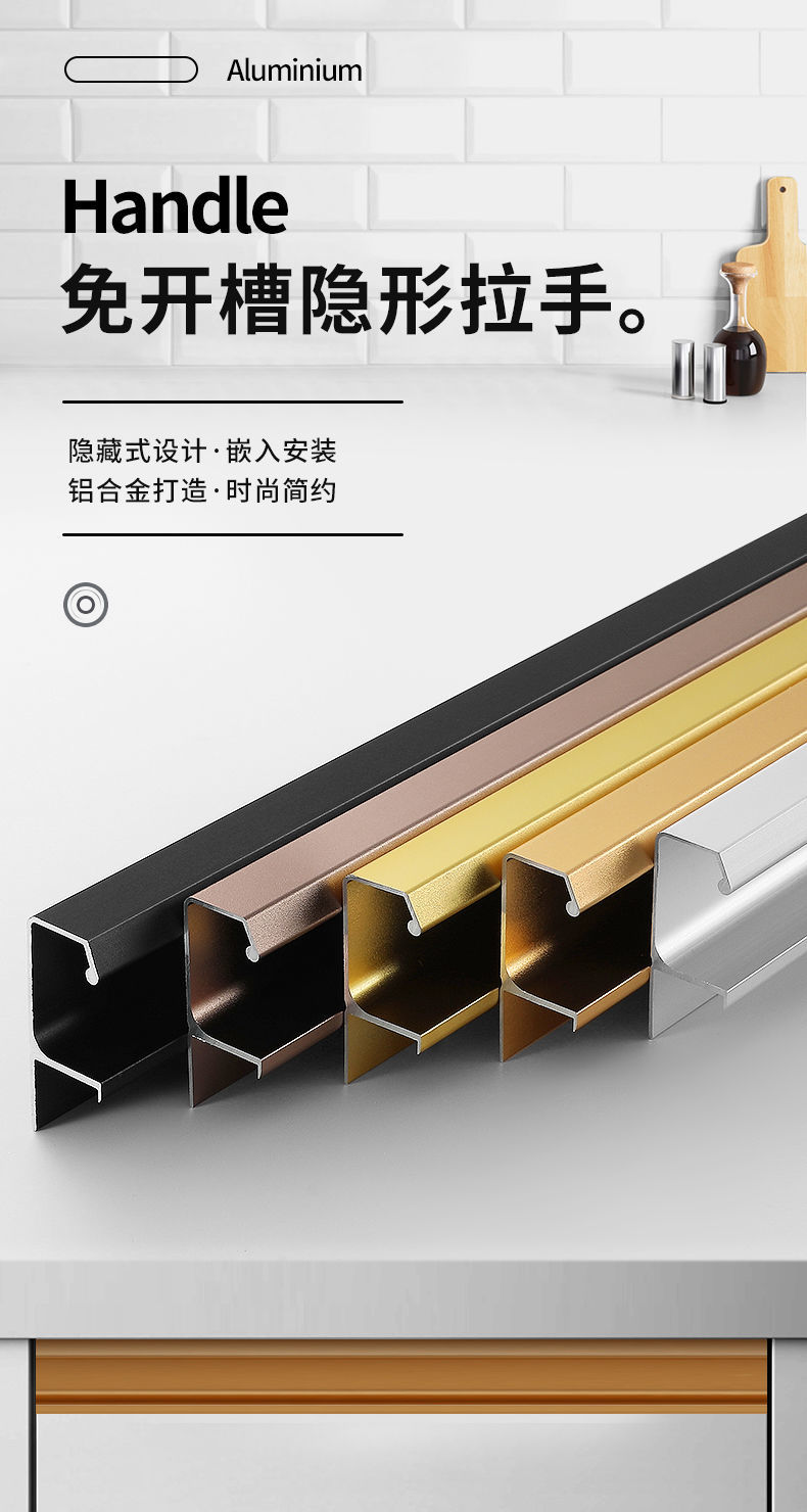 免拉手u型槽g型免开槽拉手橱柜全屋定制内嵌铝合金金柜门把手f型平装