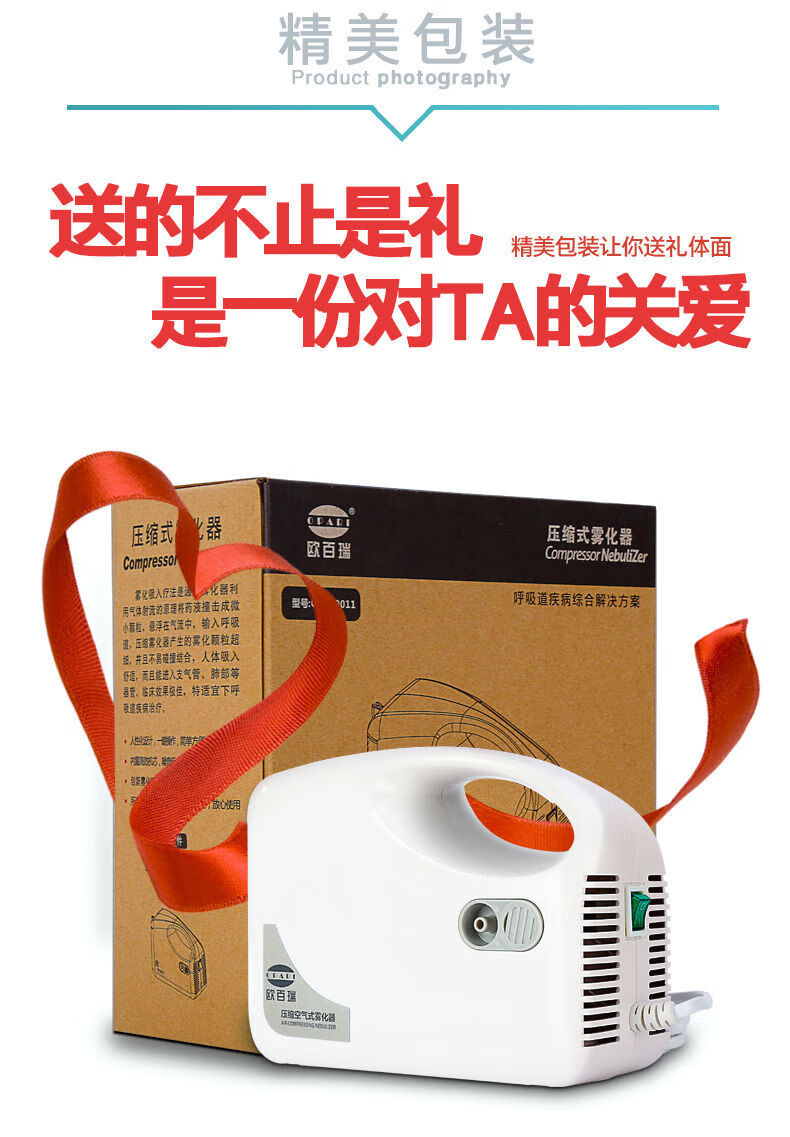 欧百瑞雾化机家用医用儿童化痰清肺雾化型雾化器小儿婴儿可卧式雾化