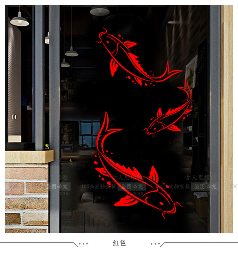 年有余锦鲤鱼墙贴玻璃门贴纸店面商铺窗花橱窗装饰中式 鲤鱼(右)白色