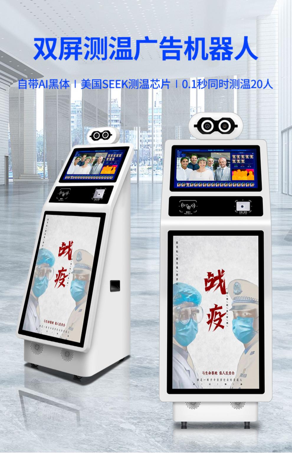 【2022款】热成像测温机器人【图片 价格 品牌 报价】-京东