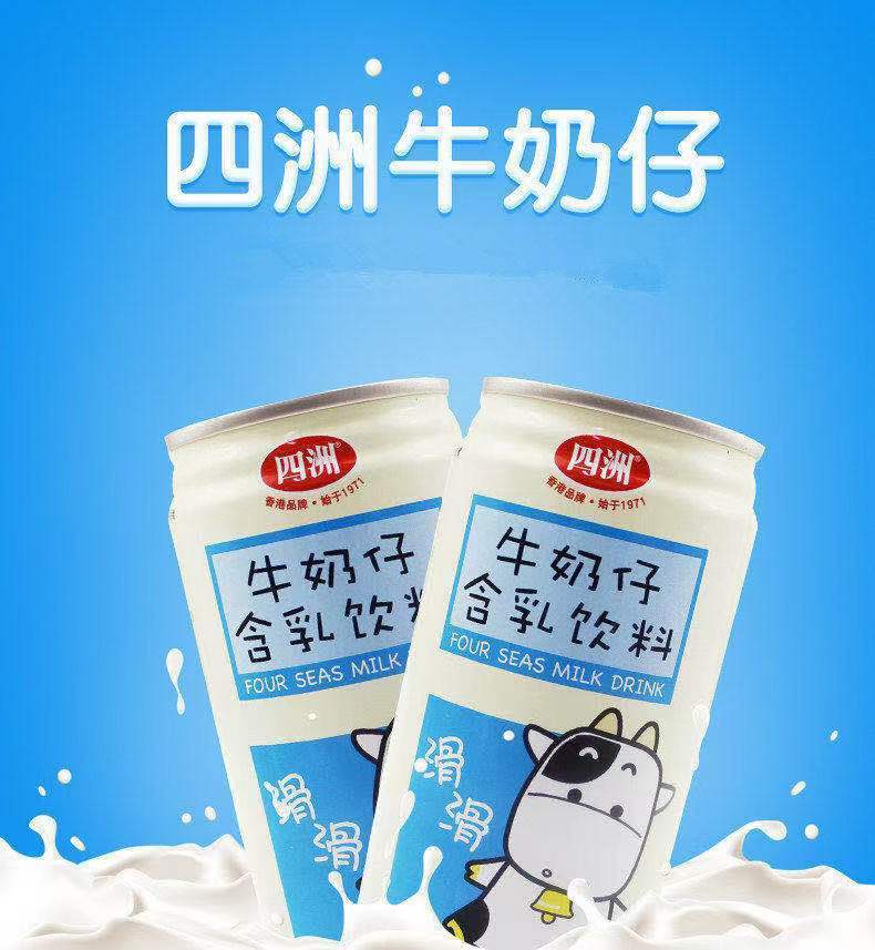 四洲牛奶180ml6罐整箱新鲜日期含乳饮料儿童营养甜牛奶礼盒牛奶仔180