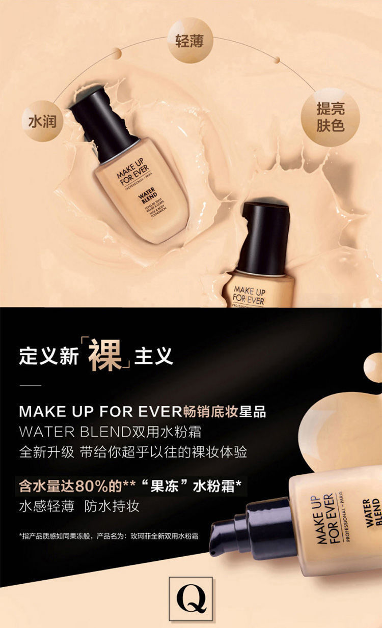 高清无痕遮瑕 赋活焕采水润养肤熬夜粉底液 熬夜款r208品牌:比芭美