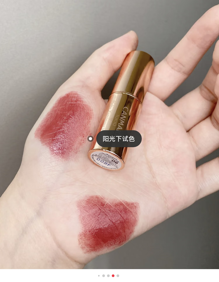 日本canmake井田高保湿润唇膏滋润 女16 09 t04爱心19 爱心口红t06