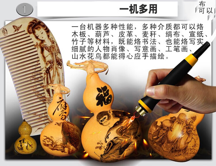 烙画机烙画工具葫芦木板烫画机烙花电烙铁电烫花烫烙印火绘笔定制lh50