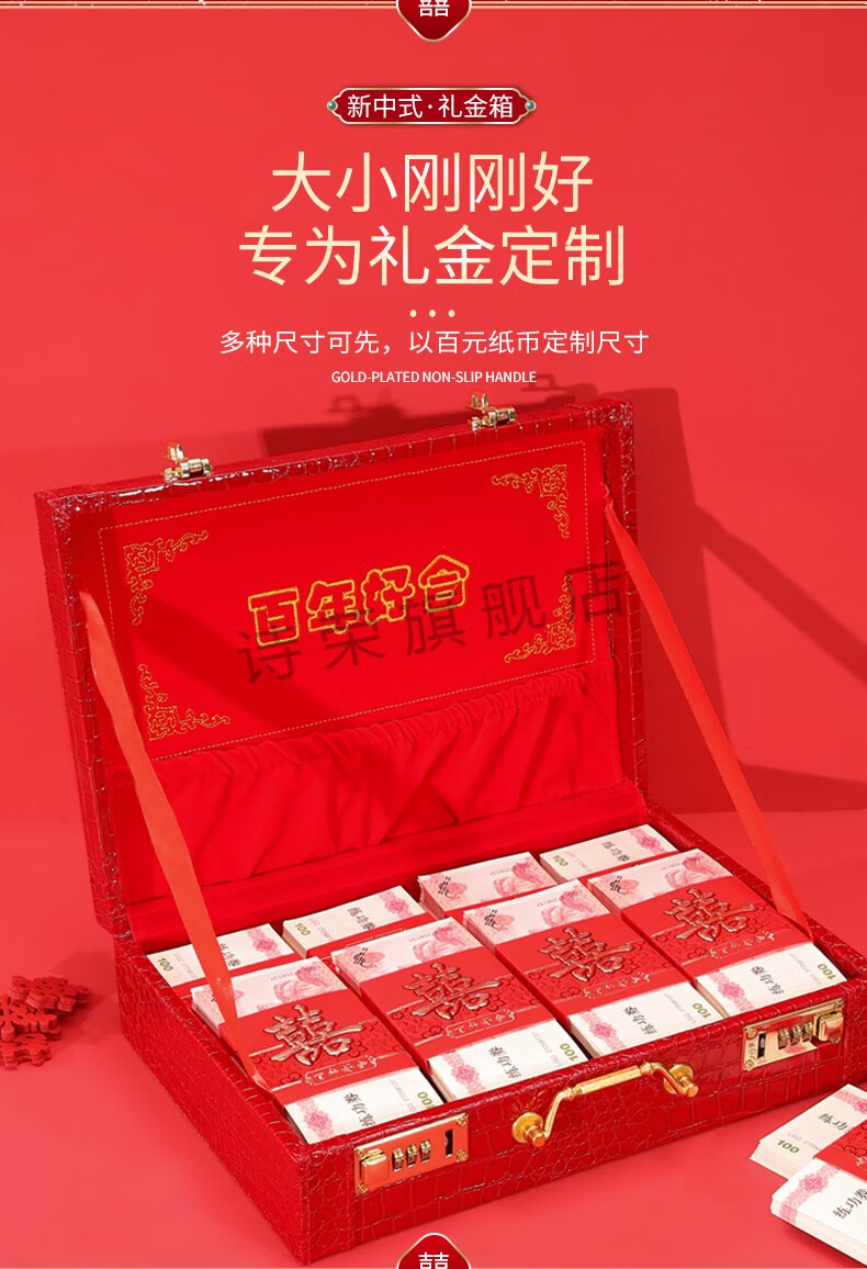 定亲彩礼盒彩礼钱盒子结婚礼金箱子订婚聘金盒三金首饰现金10万彩礼盒