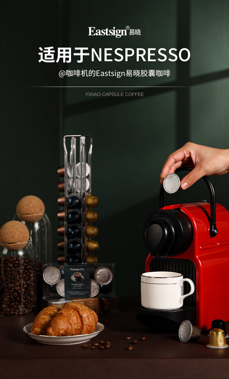 易晓胶囊咖啡意式浓缩手冲咖啡100粒兼容nespresso咖啡机危地马拉咖啡