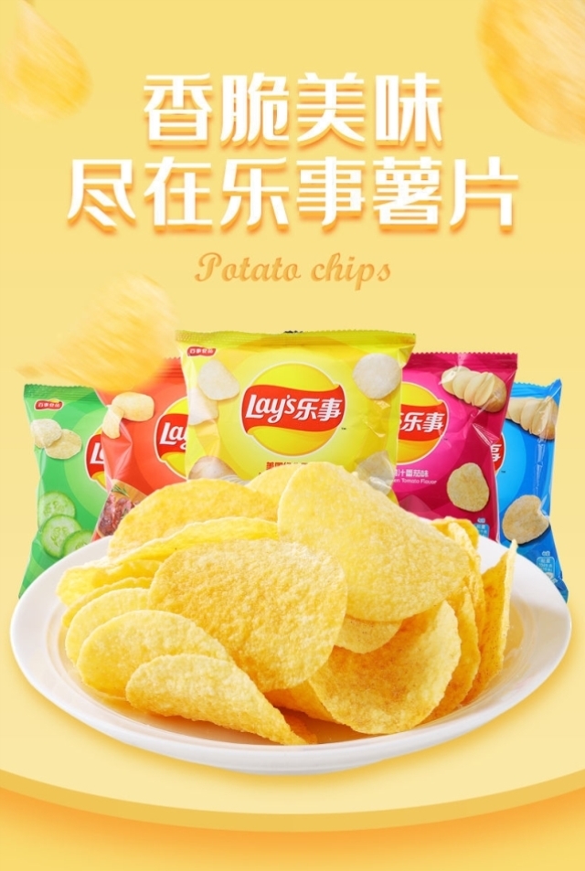 乐事薯片零食小吃货网红整箱散装夜宵休闲食品 原味12g*1包(尝鲜装)