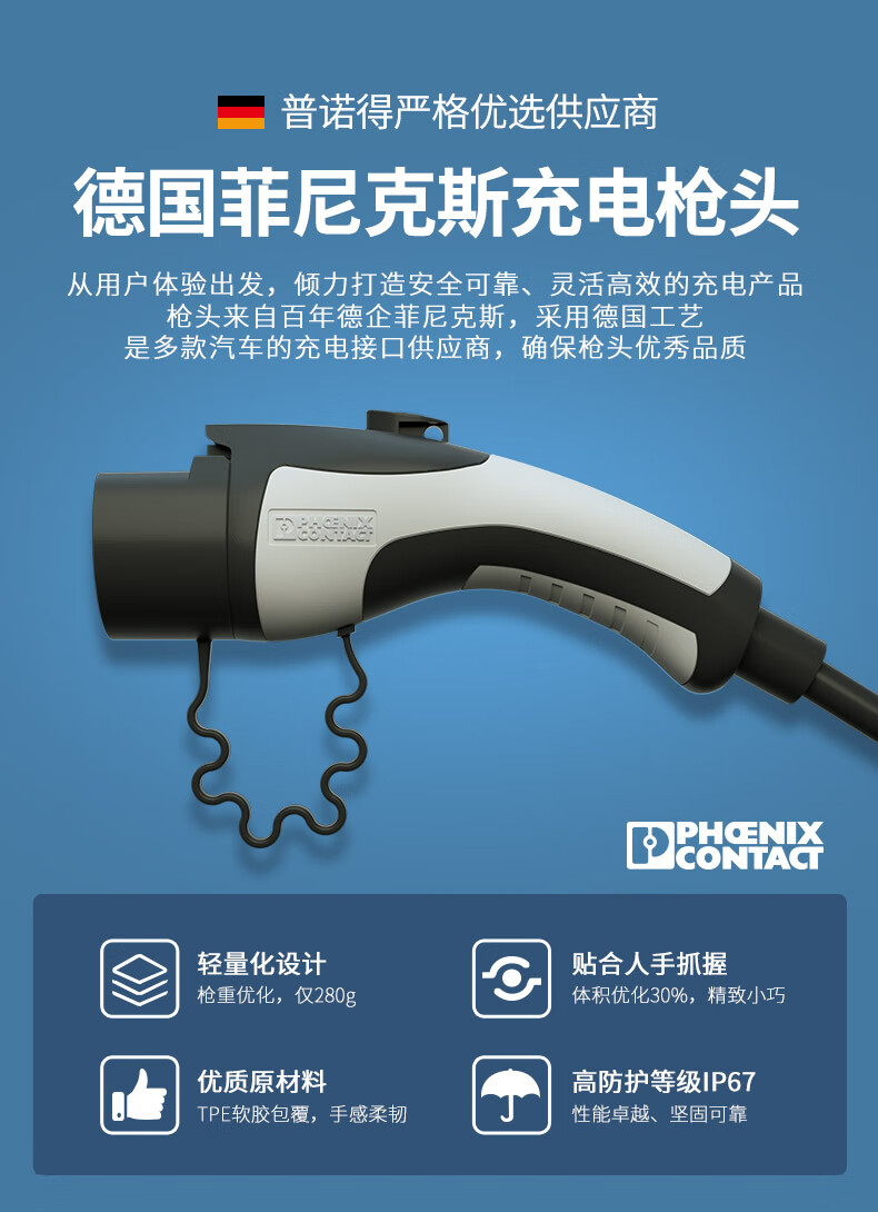 普诺得380v11kw便携充电桩特斯拉model3y两用双头通用充电器 380v-16a