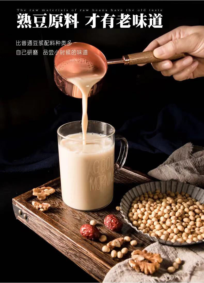 熟五谷杂粮现磨五谷豆浆原料包家用商用低温烘培早餐用现磨豆浆三红