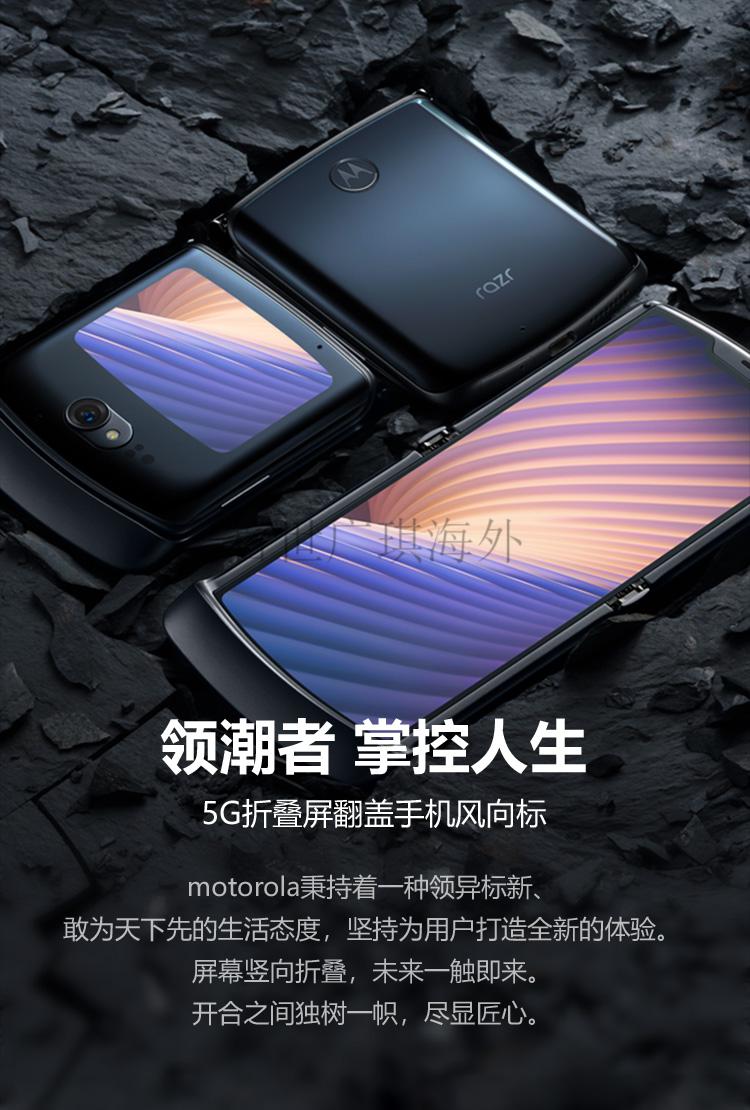摩托罗拉razr5g刀锋折叠屏手机双模5g通无缝无折痕大双屏4800万自拍