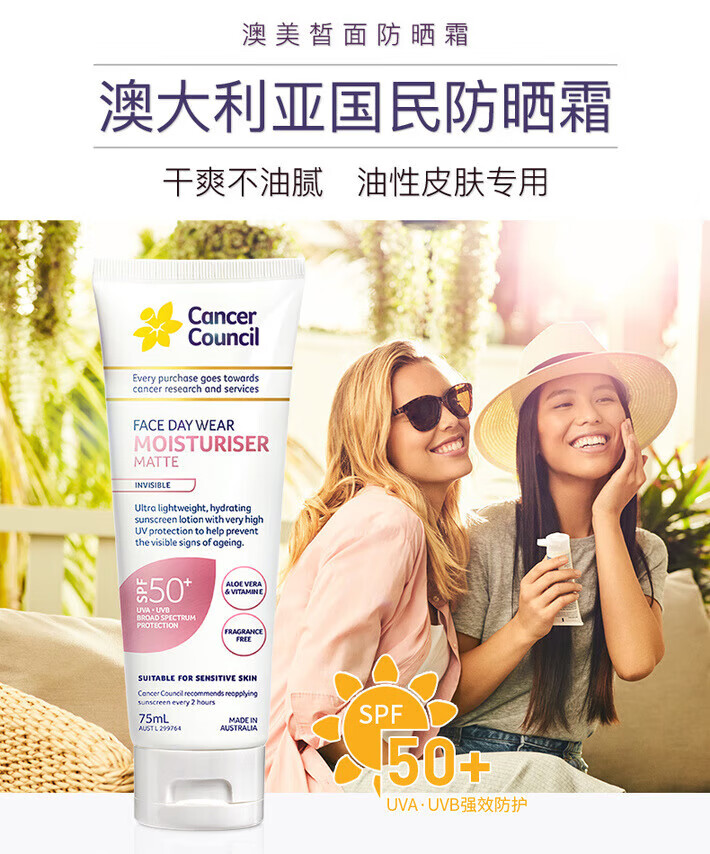Cancer Council茜茜尔户外防晒霜清爽透亮不油腻不假白户外学生 防水蓝色75ml*适合游泳出汗时使