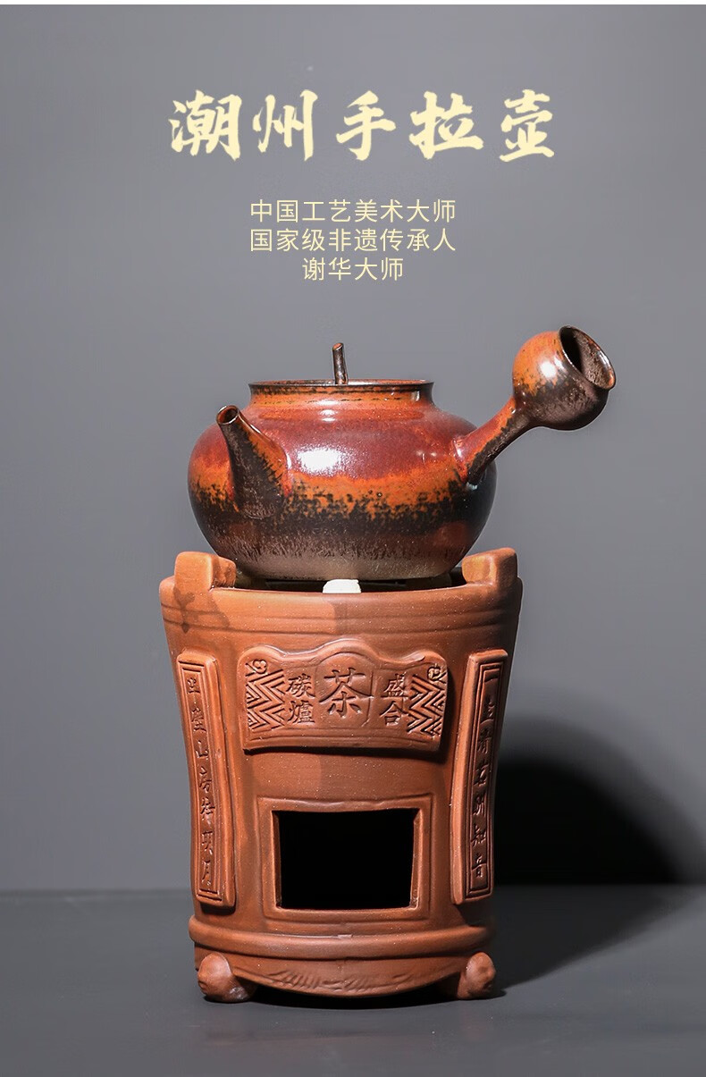 容山堂谢华大师砂铫壶潮州柴烧手拉壶手工煮茶烧水壶炭炉玉书煨柴烧