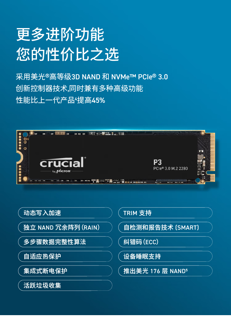 2固态硬盘ssd500g/512g 英睿达 p2 1tb【图片 价格 品牌 报价】-京东