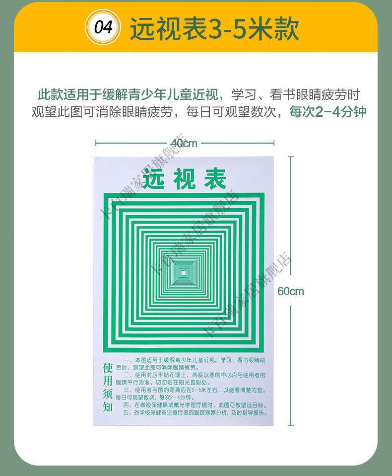 視力表新e版標準雙e字成人兒童視力表卡通圖測視力圖舊ec形