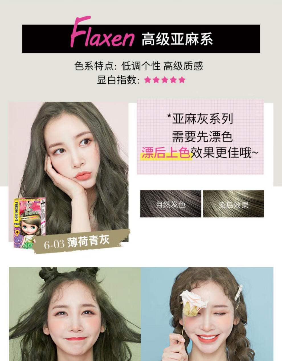 【品质保障】施华蔻斐丝丽染发剂纯脏橘色天然无泡泡刺激2020流行色