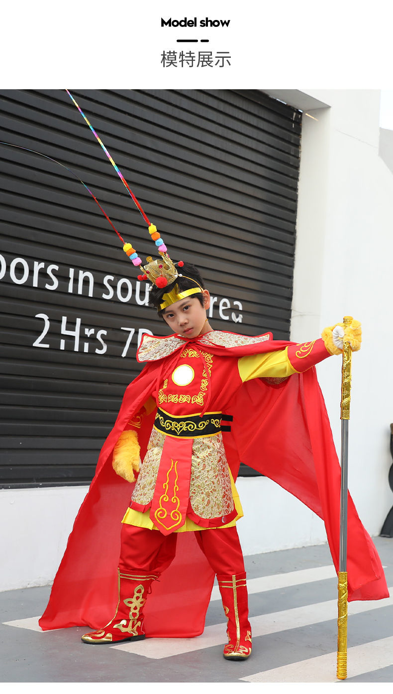 倾真 孙悟空服装孙悟空衣服齐天大圣美猴王儿童演出服装卡通悟空表演