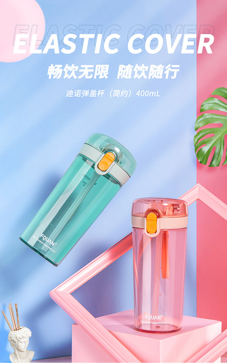 富全水杯富简约塑料成人运动吸管杯小清新学生便携水杯韩版带刻度提手