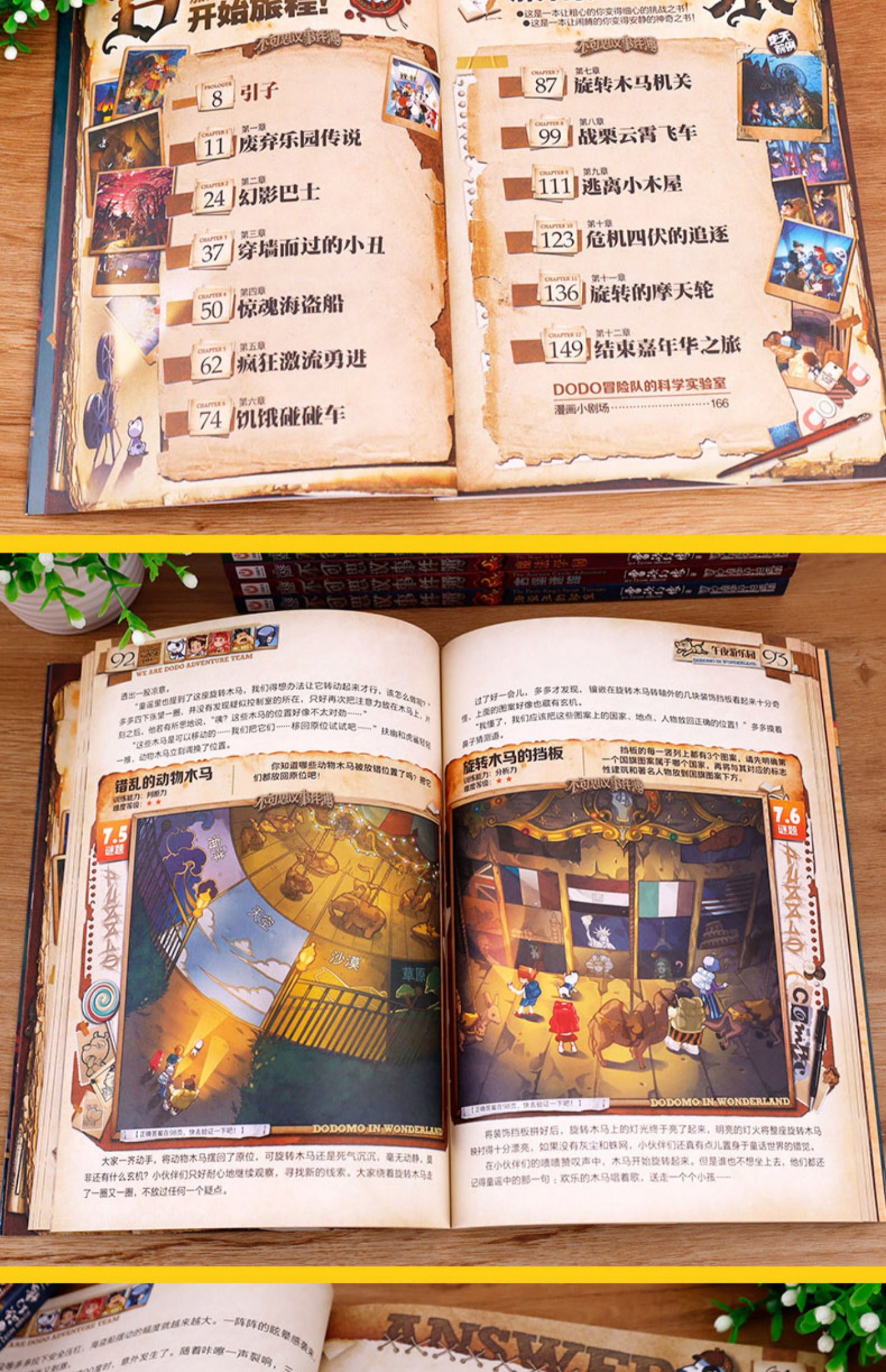 不可思议事件簿全套1-9册墨多多谜境冒险系列历险秘境迷境 9世薄8单本